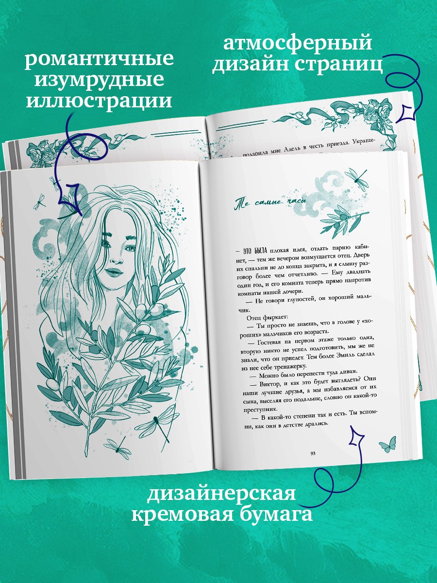 Изображение бумажной книги