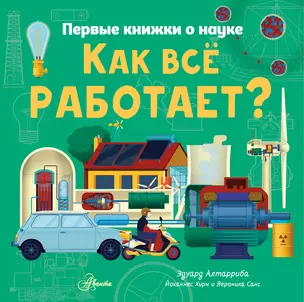 Как все работает? — 2781685 — 1