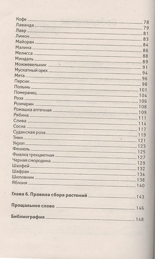 Книга Записки самогонщика:маленькие тайны прият.напитков (Владимир Ёж) — 3
