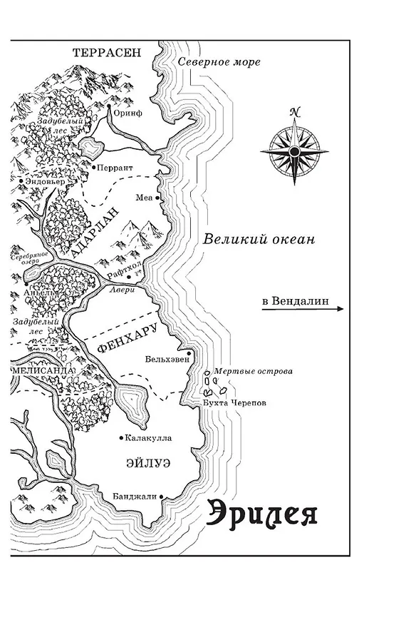 Книга Корона полуночи (Сара Маас) — 11