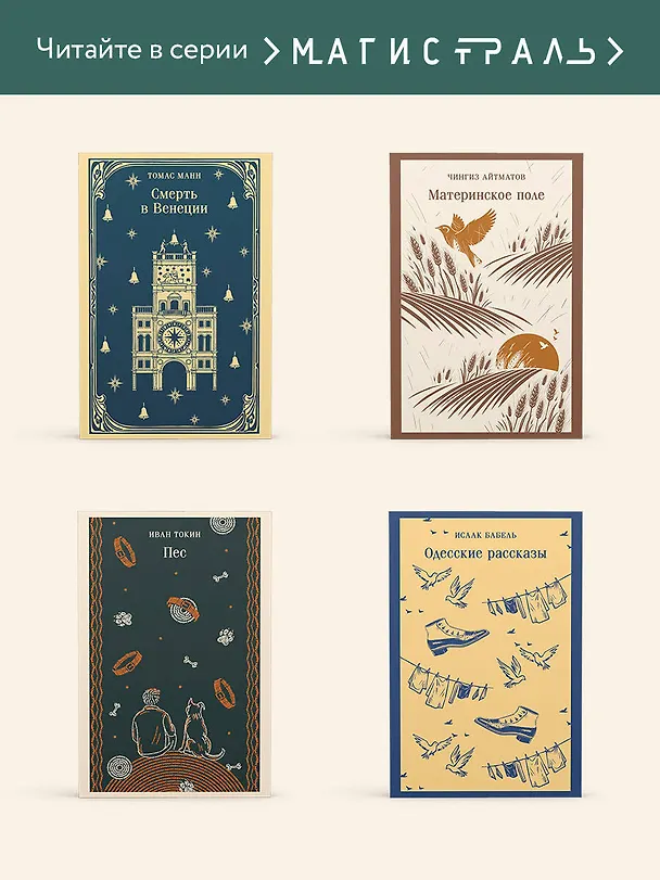 Книга Жерминаль (Эмиль Золя) — 9