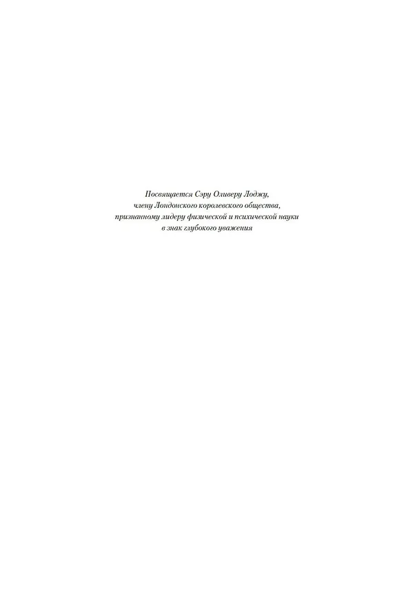 Книга История спиритизма. Монография (Артур Конан Дойл) — 9