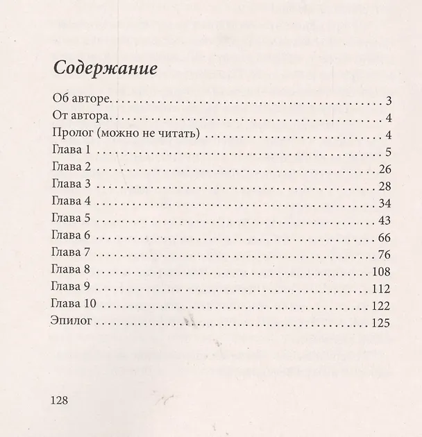 Книга Неразделенная любовь? От страдания к счастью / 4-е изд., испр. и доп. (Александр Маркитанов) — 2