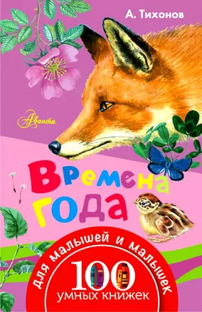 Времена года — 2525608 — 1