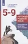 Русский родной язык.  Примерные рабочие программы. 5-9 классы — 2801513 — 1
