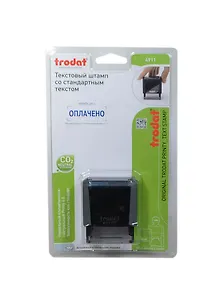 Оснастка для штампа 36*12 "Оплачено" 1.2, TRODAT