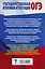 ОГЭ. Английский язык. Полный экспресс-репетитор для подготовки к ОГЭ — 2883596 — 2