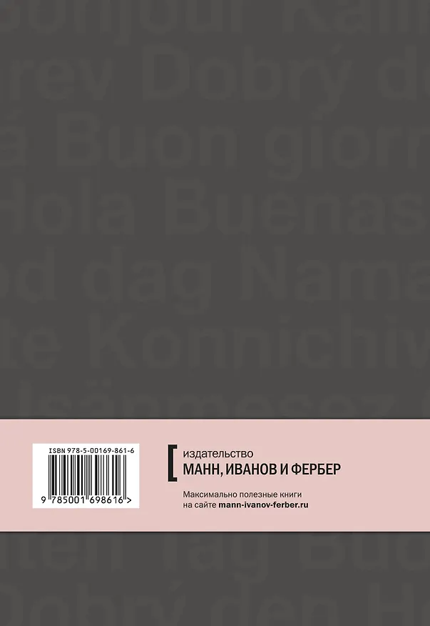Блокнот для изучения иностранного языка 2875138 — 7