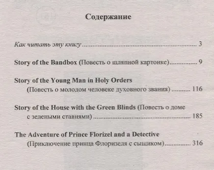 Книга The Rajah`s Diamond. Английский с Р.Л.Стивенсоном. Алмаз Раджи () — 2