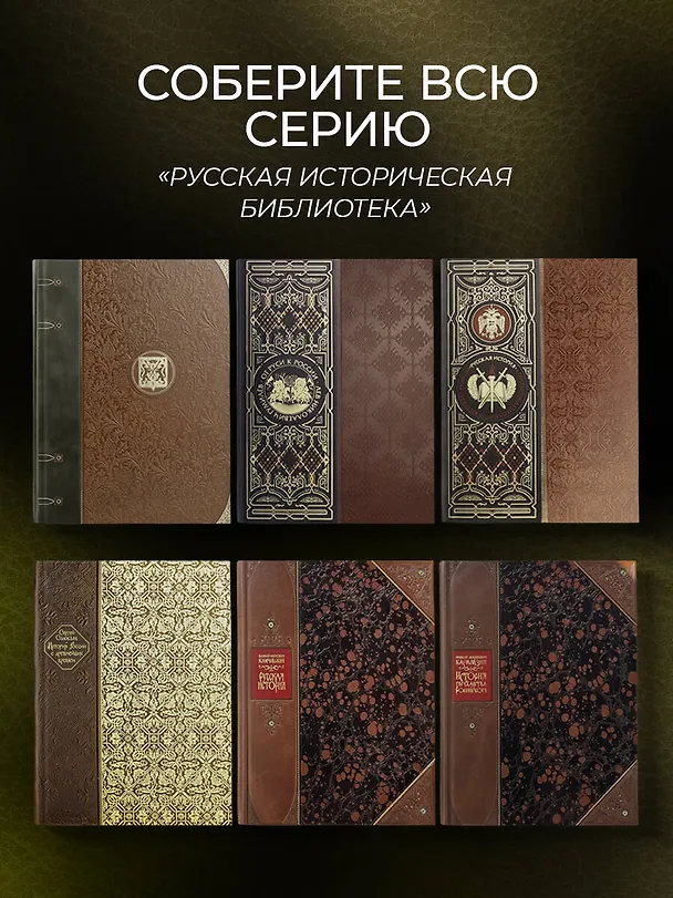Книга История освоения Сибири. Иллюстрированное издание в коллекционном инкрустированном переплете ручной работы с четырьмя видами тиснения и украшенным обрезом () — 11