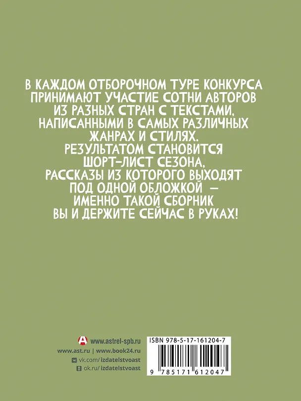 Книга Позвольте представиться! (Майк Гелприн, Александр Бессонов, Николай Лесков) — 2