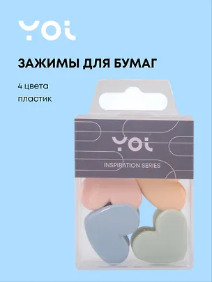 Зажимы для бумаги "Hearts", 4 цвета, пластик, Yoi 3102986