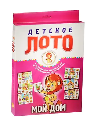 Лото детское Мой дом (29-3002) (6 карточек+48 фишек) (Играем с Левиком) (2+) (коробка) 2521210