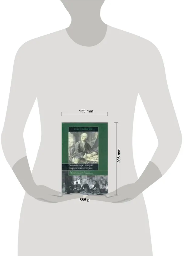 Книга Полный курс лекций по русской истории (Сергей Платонов) — 2