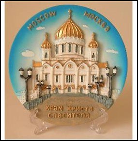 Декоративная тарелочка Храм Христа Спасителя (17584) (коробка) 2308586 — 1
