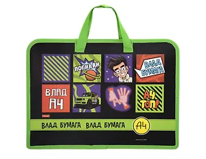 Папка для тетрадей А4 "Влад А4" 34*24,5*7см, пластик, молния, текст.ручки