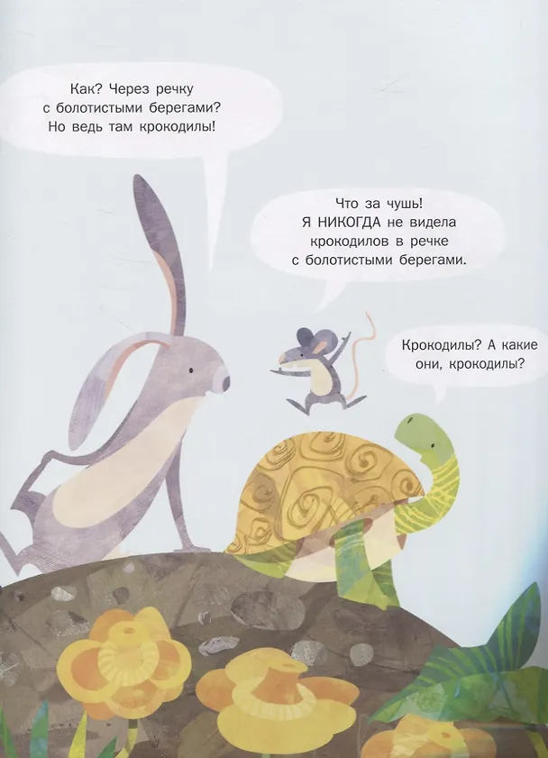 Книга Домой по опасной реке (Джонни Ламберт) — 3