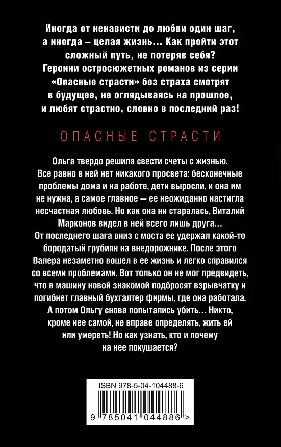 Книга Право безумной ночи (Алла Полянская) — 2