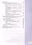 Русский язык. 10-11 классы. Базовый уровень. Учебник для общеобразовательных организаций — 2732520 — 3