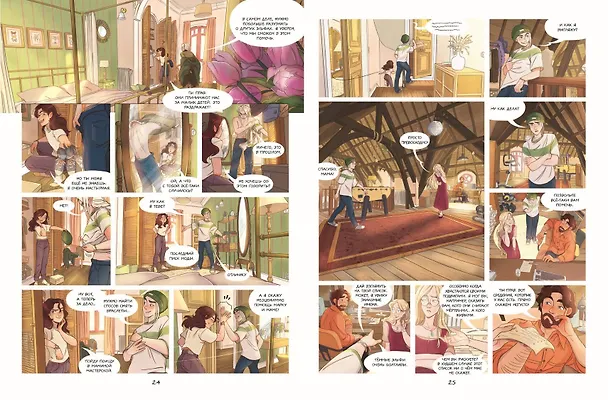 Книга Эмми и последние эльфы. Том 1: Убежище (Вероник Барро, Карбон) — 9