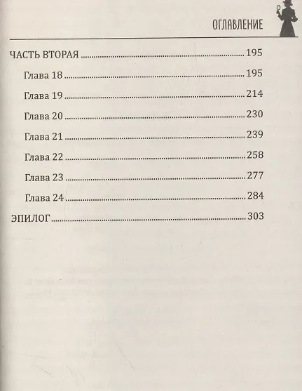 Книга Сердце красавицы (Юрий Григорьев) — 4