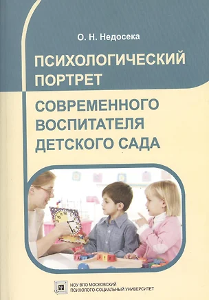 Прошлое и будущее отечественной общеобразовательной школы (полемические заметки). — 2374580 — 1