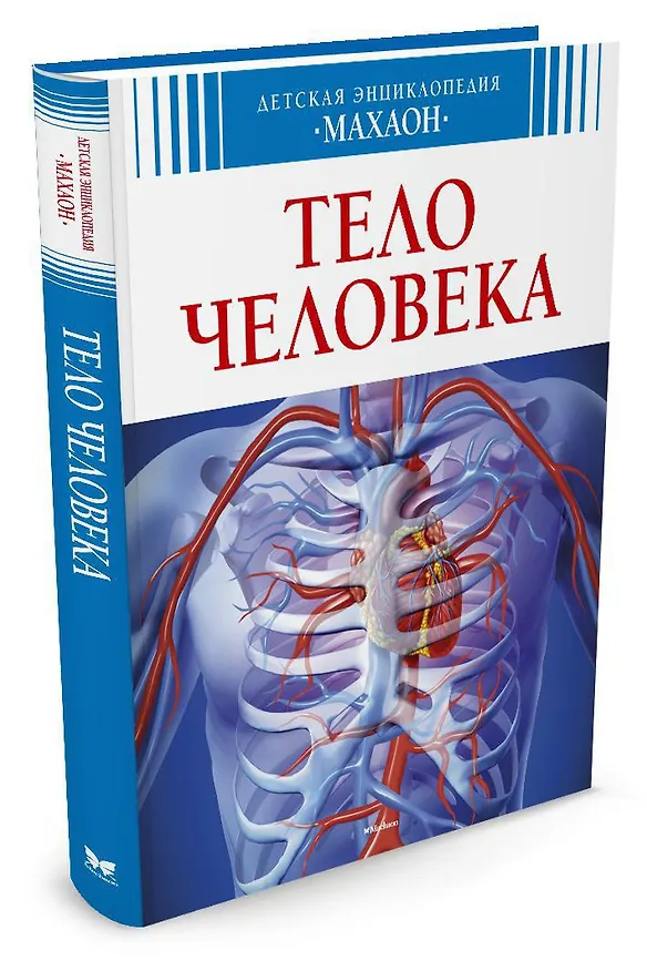 Книга Тело человека () — 2