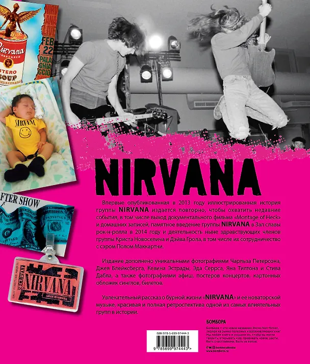 Книга Курт Кобейн и Nirvana. Иллюстрированная история группы () — 2