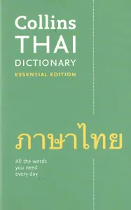 Thai Dictionary