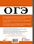 ОГЭ. Алгебра и геометрия в большом справочнике для подготовки по математике — 3092939 — 2