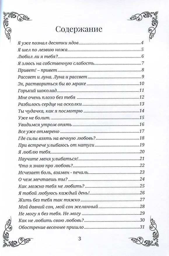 Книга Любовь как Covid (Алексей Киселев) — 2