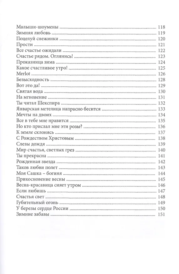 Книга Под тонкой вуалью (Людмила Безусова) — 5