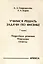 Генденштейн  Учимся решать задачи по физике. 7 класс. Подробные решения. Подсказки. Ответы..(Илекса) — 3087579 — 1
