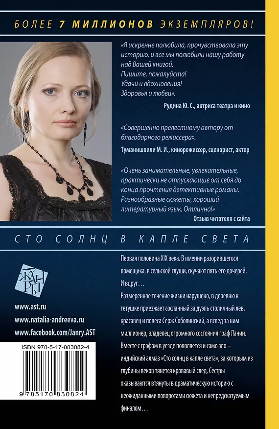 Книга Бездна взывает к бездне: роман (Наталья Андреева) — 2