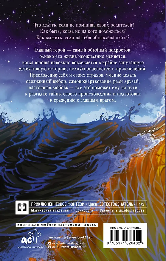 Книга Тайны Троссард-Холла (Виолетта Орлова) — 2