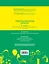Играй, думай, учись. Развивающие занятия с детьми от 1 до 6 лет — 2301251 — 2