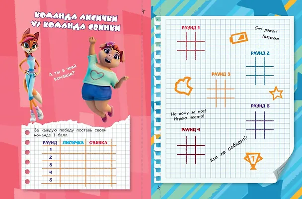 Книга Ну, погоди! Каникулы. Классика - это классно! Сборник легендарных игр на бумаге () — 8