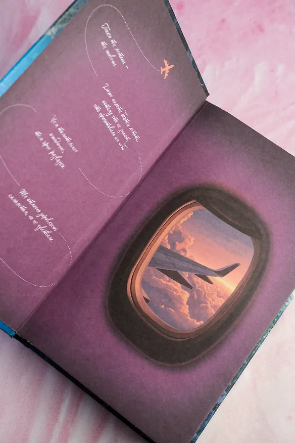 Книга Подари мне небо (Айлин Грин) — 9