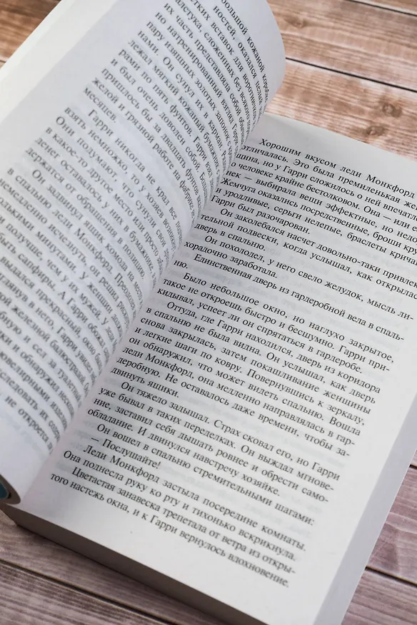Книга Ночь над водой (Кен Фоллетт) — 9