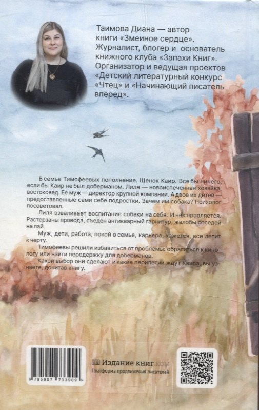 Изображение бумажной книги