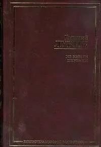 Книга Из книги перемен (Евгений Лукин)