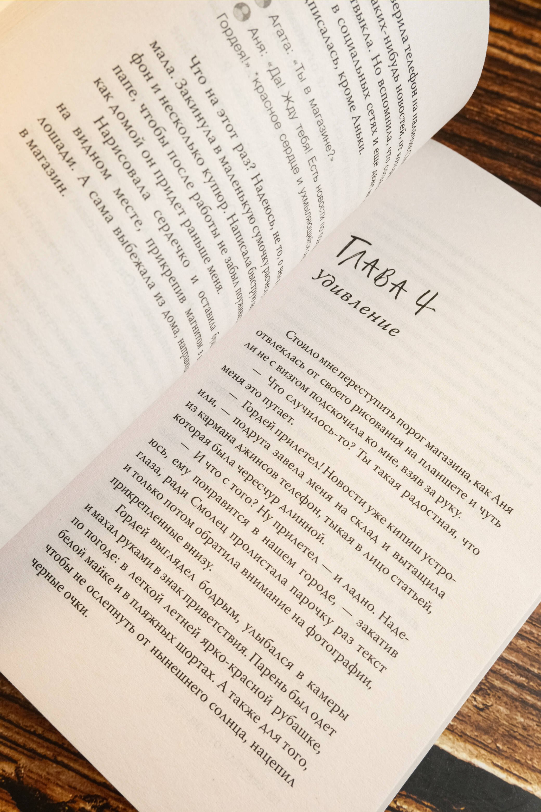 Изображение бумажной книги