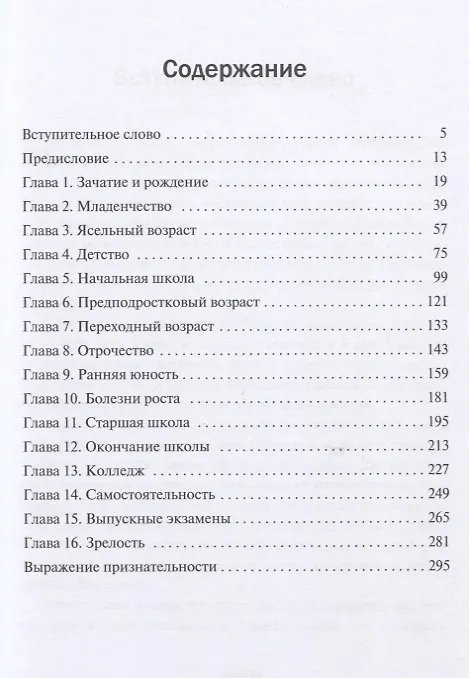 Книга Рождение бренда. Как выносить плод вашей страсти к предпринимательству (Брайан Д. Смит) — 2