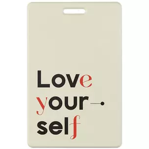 Чехол для карточек Love your self — 2907487 — 1