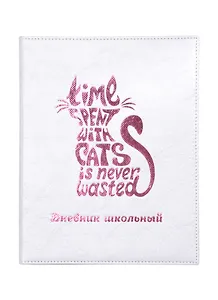 Дневник школьный «Кот», Феникс+