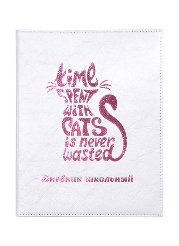 Дневник школьный «Кот», Феникс+ 259941 — 1