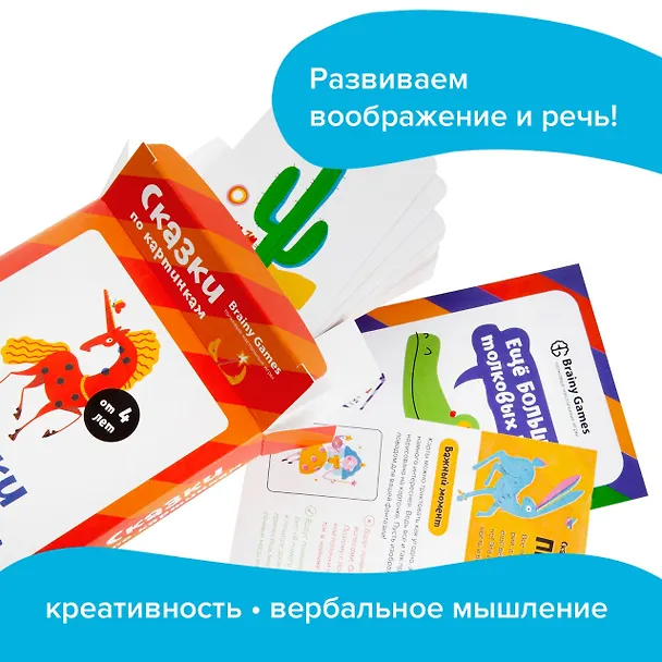 Настольная игра BRAINY GAMES УМ520 Сказки по картинкам 365068 — 3