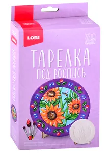 Набор для творчества 3D Art. Тарелка под роспись "Подсолнухи" Ирт-003