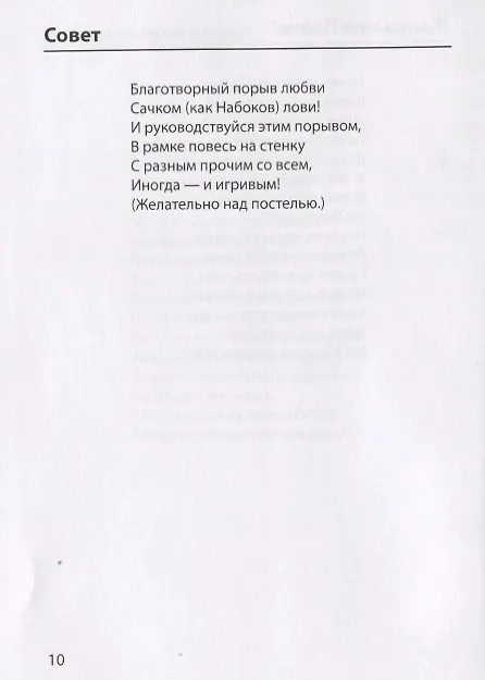 Книга Яблоки "М" (Олег Яковлев) — 4