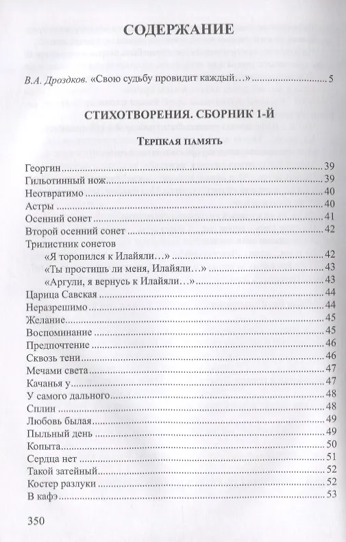 Книга Усталое небо Книга стихов (СеребВекПарал) Федоров () — 2